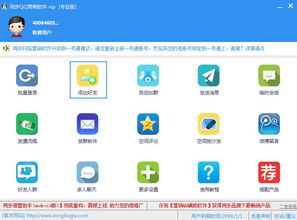 高效營(yíng)銷工具精選 軟件合集與下載指南